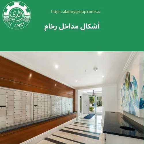 أشكال مداخل رخام