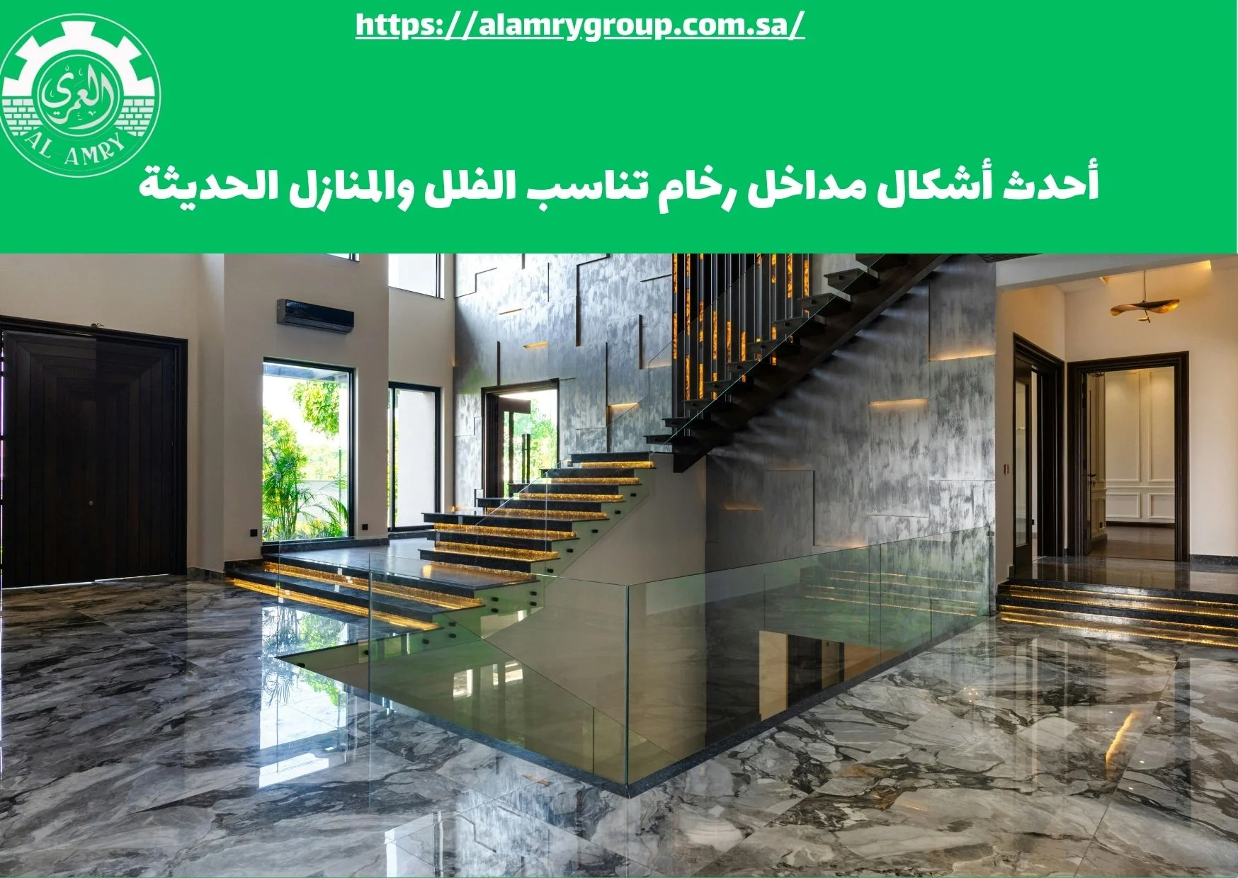 أحدث أشكال مداخل رخام تناسب الفلل والمنازل الحديثة