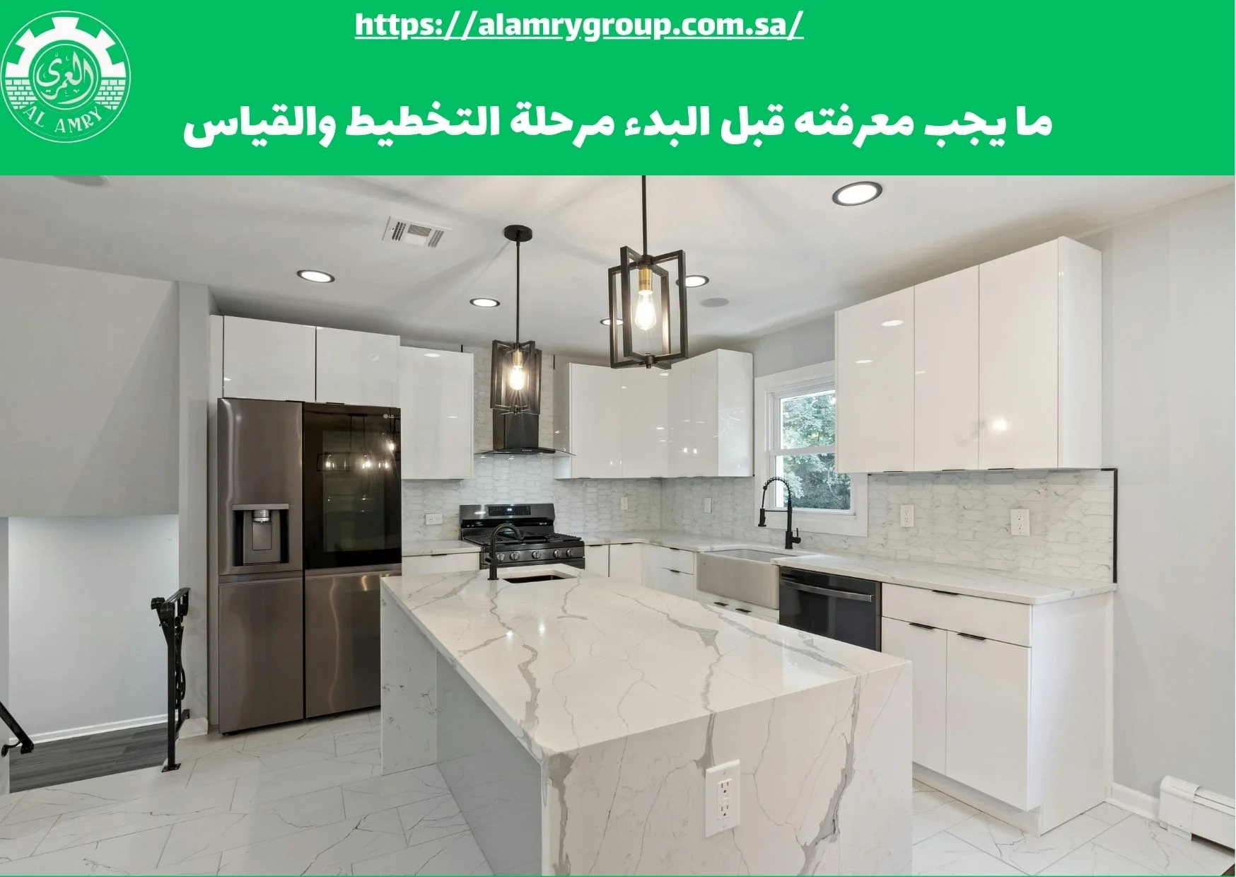 ما يجب معرفته قبل البدء مرحلة التخطيط والقياس